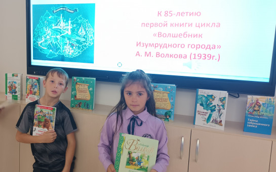 Мы в город Изумрудный идём дорогой трудной