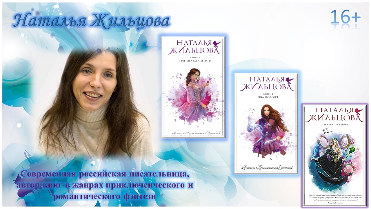 natalya_zhilcova.jpg