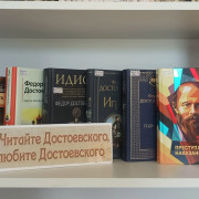 Книжная выставка